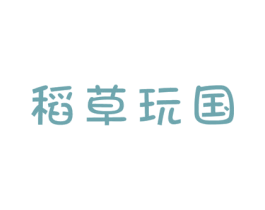稻草玩国 第28类体育玩具商标图样