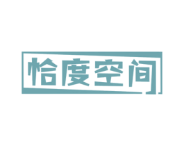 恰度空间 第21类厨房洁具商标图样