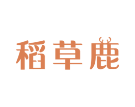 稻草鹿 第16类办公工具商标图样