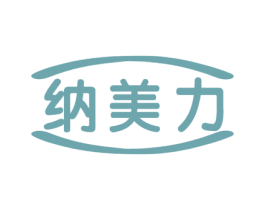 纳美力 第10类医疗器械商标图样