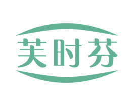 芙时芬 第10类医疗器械商标图样