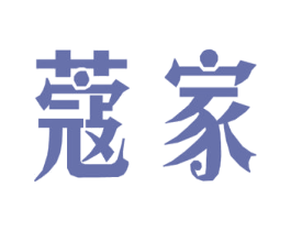 蔻家 第7类机械设备商标图样