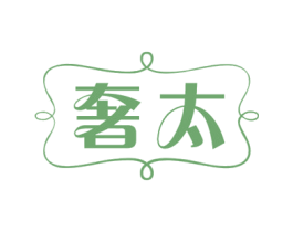 奢太 第7类机械设备商标图样
