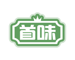 首味 第41类教育娱乐商标图样
