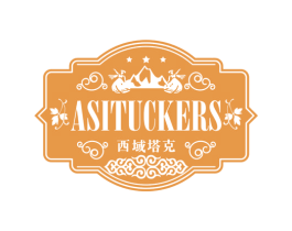 西域塔克 ASITUCKERS 第33类酒商标图样