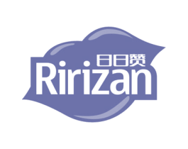 日日赞 第25类服装鞋帽商标图样