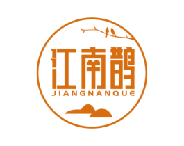 江南鹊 第25类服装鞋帽商标图样