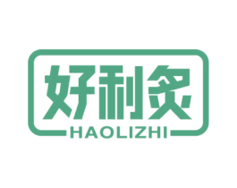 好利炙 第11类家用电器商标图样