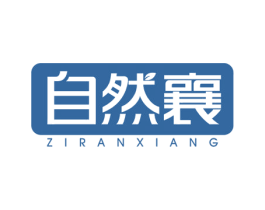 自然襄 第5类医药商标图样