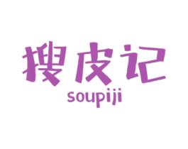 搜皮记 第43类餐饮酒店商标图样