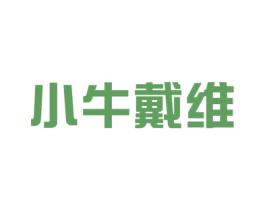 小牛戴维 第43类餐饮酒店商标图样