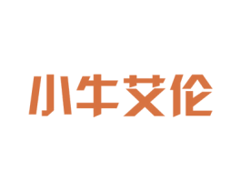 小牛艾伦 第43类餐饮酒店商标图样