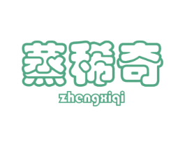 蒸稀奇 第35类广告贸易商标图样