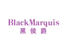 黑侯爵 BLACKMARQUIS 第32类啤酒饮料商标图样
