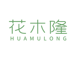 花木隆 第31类水果花木商标图样