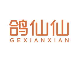 鸽仙仙 第31类水果花木商标图样