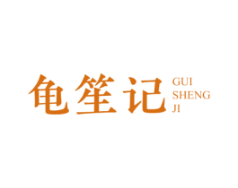 龟笙记 第31类水果花木商标图样