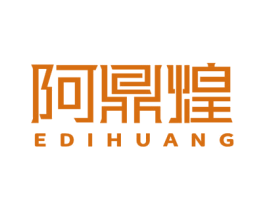 阿鼎煌 EDIHUANG 第30类小食配料商标图样