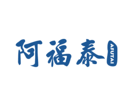 阿福泰 第30类小食配料商标图样