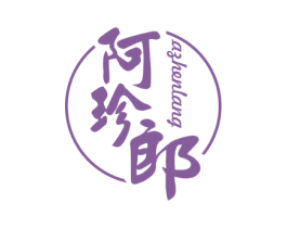 阿珍郎 第30类小食配料商标图样