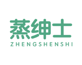 蒸绅士 第29类食品商标图样