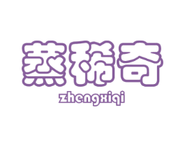 蒸稀奇 第29类食品商标图样