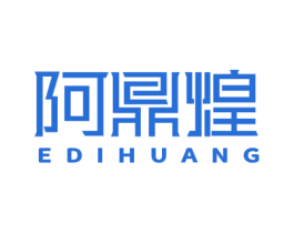 阿鼎煌 EDIHUANG 第29类食品商标图样