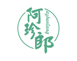 阿珍郎 第29类食品商标图样