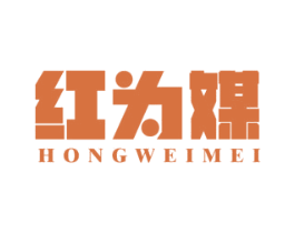 红为媒 第29类食品商标图样