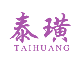 泰璜 第29类食品商标图样