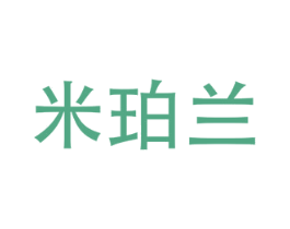 米珀兰 第12类运输工具商标图样