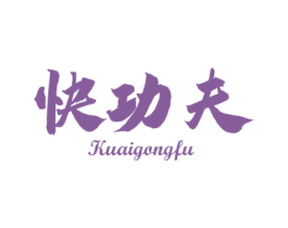 快功夫 第12类运输工具商标图样
