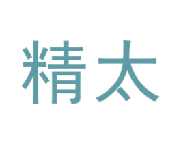 精太 第12类运输工具商标图样