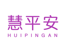 慧平安 第9类科学仪器商标图样