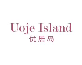 优居岛 UOJE ISLAND 第9类科学仪器商标图样