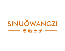 思诺王子 第25类服装鞋帽商标图样