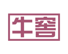 牛窖 第35类广告贸易商标图样
