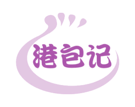 港包记 第35类广告贸易商标图样