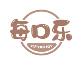 每口乐 MEYKOJOY 第35类广告贸易商标图样