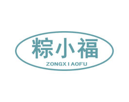 粽小福 第35类广告贸易商标图样