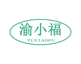渝小福 第33类酒商标图样