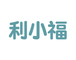 利小福 第31类水果花木商标图样