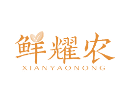 鲜耀农 第31类水果花木商标图样