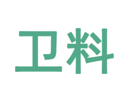 卫料 第30类小食配料商标图样