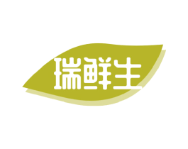 瑞鲜生 第30类小食配料商标图样
