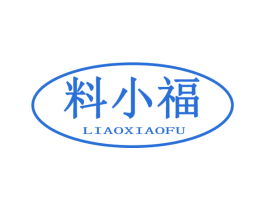料小福 第30类小食配料商标图样