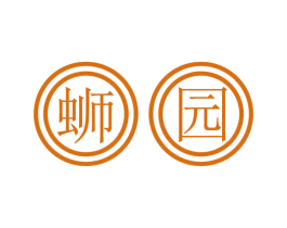 蛳园 第30类小食配料商标图样
