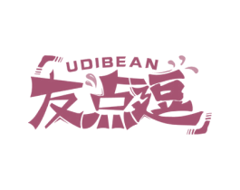友点逗  UDIBEAN 第30类小食配料商标图样