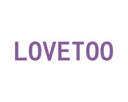 LOVETOO 第29类食品商标图样