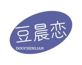 豆晨恋 第29类食品商标图样